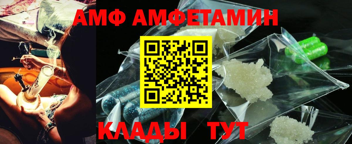 Амфетамин 97%  Amphetamine  Тимашёвск  Вход с VPN 