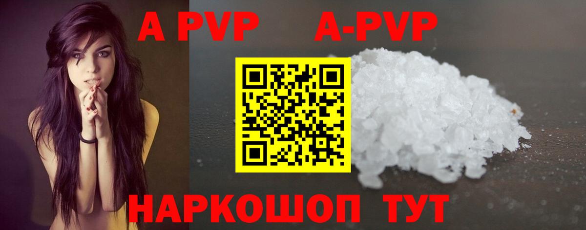 Alpha-PVP VHQ Тимашёвск