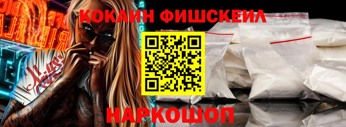 COCAIN VHQ Тимашёвск