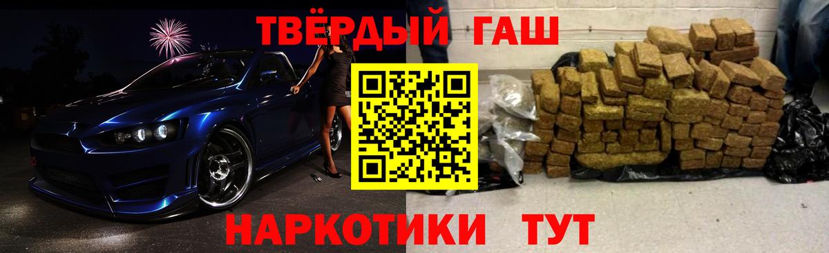 ГАШ VHQ  ГАШ хэш  Вход с VPN  Гашиш  Тимашёвск 