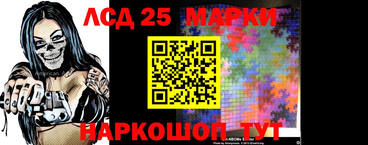 LSD-25 экстази ecstasy Тимашёвск