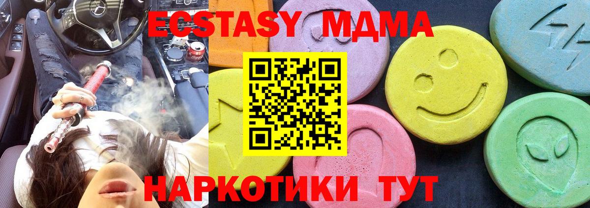 МДМА молли Тимашёвск