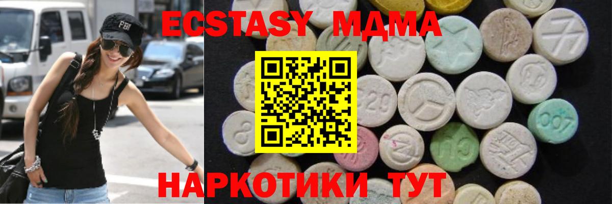 Тимашёвск  MDMA VHQ  МДМА кристаллы  Вход с VPN 