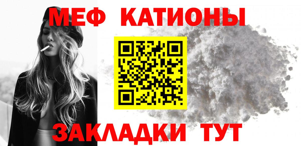 Меф мяу мяу кристаллы Тимашёвск