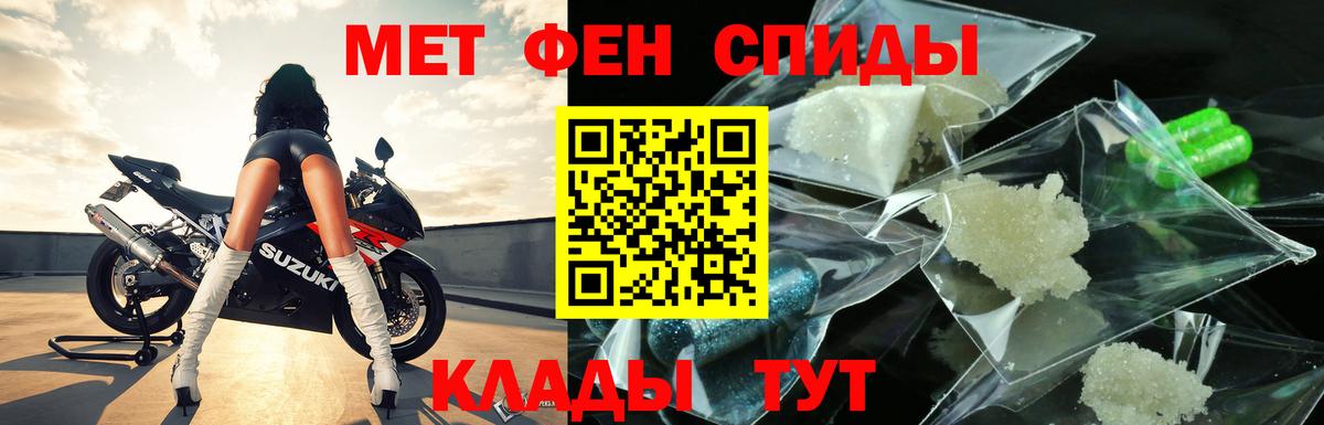 Метамфетамин Methamphetamine Тимашёвск