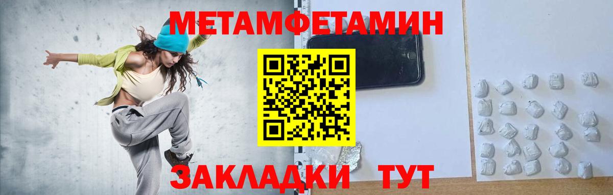 Тимашёвск  Метамфетамин винт  Метамфетамин винт  Вход с VPN 