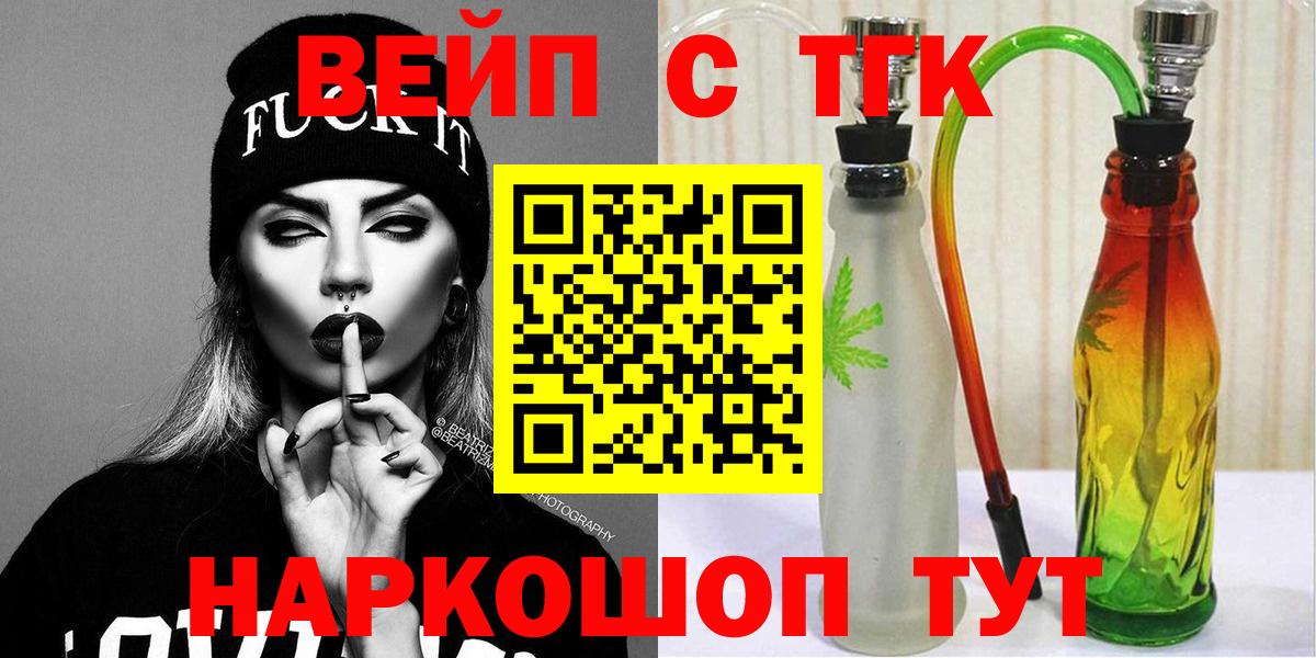 Дистиллят ТГК гашишное масло  Вход с VPN  Дистиллят ТГК THC oil  Тимашёвск 