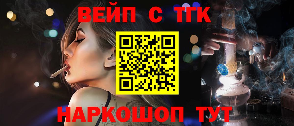 ТГК жижа Тимашёвск