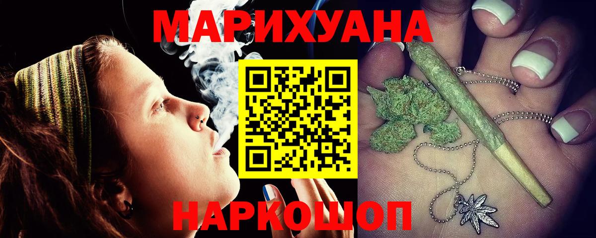 Марихуана индика Тимашёвск