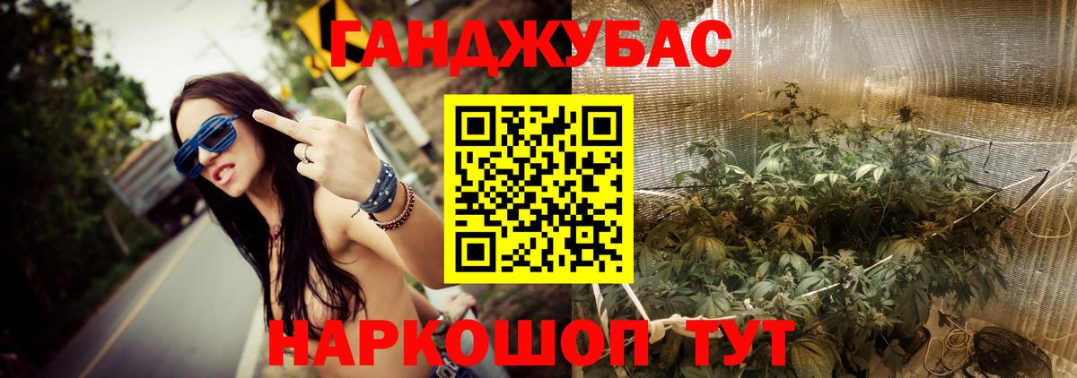 МАРИХУАНА ГИДРОПОН  Шишки марихуана Ganja  МАРИХУАНА SATIVA & INDICA  Тимашёвск  Вход с VPN 